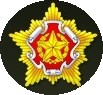 Министерство обороны РБ