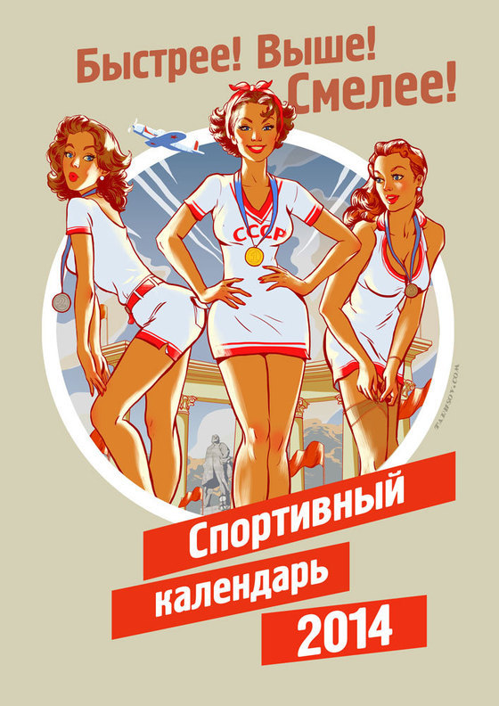 Олимпийский календарь Сочи-2014 (1)