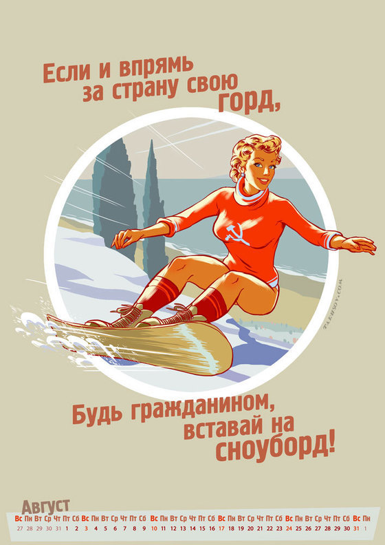 Олимпийский календарь Сочи-2014 (9)