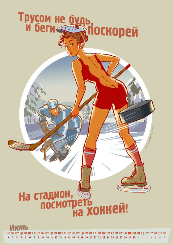 Олимпийский календарь Сочи-2014 (7)