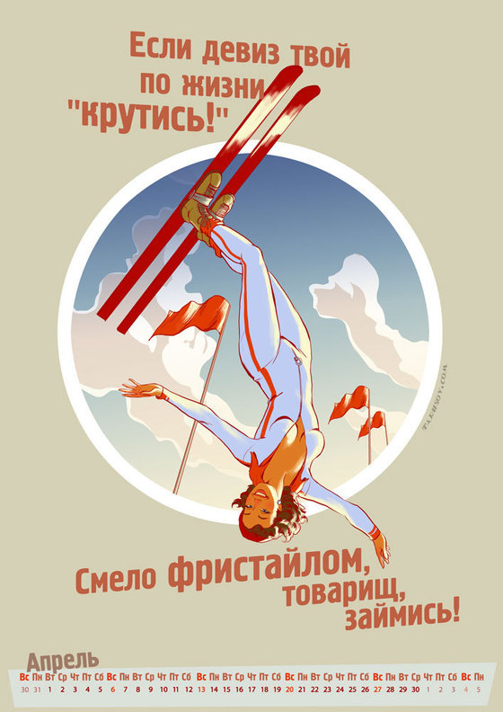 Олимпийский календарь Сочи-2014 (5)