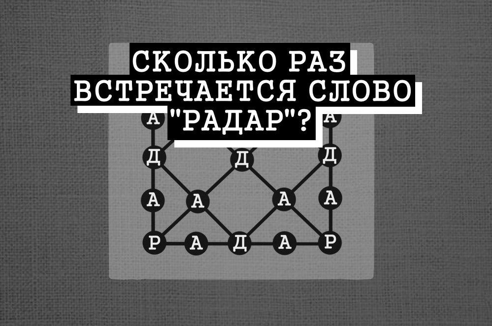 Только небольшой процент людей может назвать правильный ответ с первого раза  Flytothesky.ru