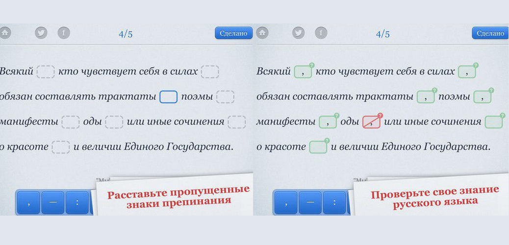 Проверить препинания. Проверить пунктуацию.