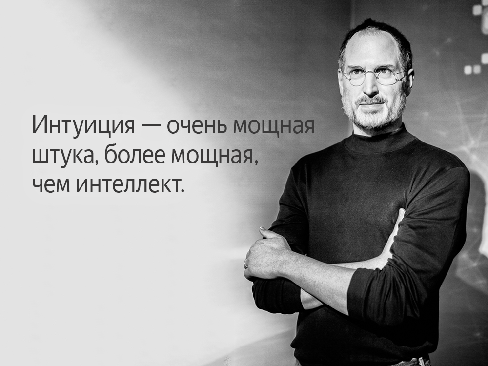 Фразы стива джобса. Стив Джобс цитаты. Стив Джобс цитаты про жизнь. Стив Джобс высказывания о жизни.